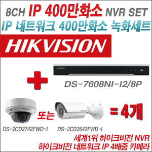 [IP-4M] DS7608NIK2/8P 8CH + 하이크비전 400만화소 4배줌 IP카메라 4개 SET