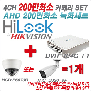 [AHD-2M] DVR104GF1/K + 삼성 200만화소 4배줌 카메라 1개 SET