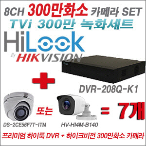 [TVI-3M]DVR208QK1 8CH + 하이크비전 300만화소 정품 카메라 7개 SET (실내형/실외형 3.6mm 출고)