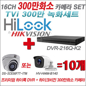 [TVI-3M]DVR216QK2  16CH + 하이크비전 300만화소 정품 카메라 10개 SET (실내형/실외형 3.6mm 출고)