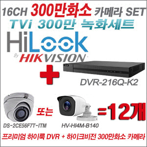 [TVI-3M]DVR216QK2  16CH + 하이크비전 300만화소 정품 카메라 12개 SET (실내형/실외형 3.6mm 출고)