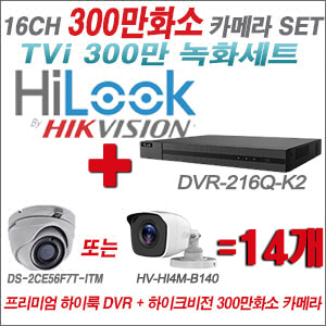 [TVI-3M]DVR216QK2  16CH + 하이크비전 300만화소 정품 카메라 14개 SET (실내형/실외형 3.6mm 출고)
