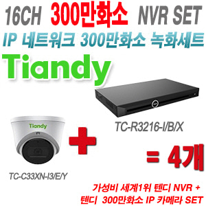 [IP-3M] TCR3210I/B 10CH + 텐디 300만화소 IP카메라 4개 SET