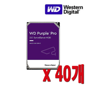 [HDD-8TB] [웨스턴디지털 퍼플 Purple] 하드디스크 - 5년무상AS 8000GB [8테라 8Tera] -- 40개 묶음 이벤트할인상품 [100% 재고보유판매/당일발송/성남 방문수령가능]